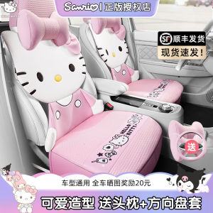 Cute Breathable Universal Car Seat Covers Full Set