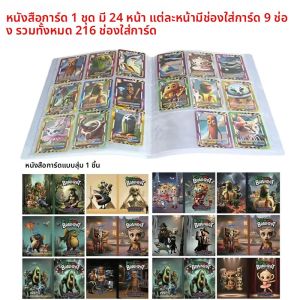 อัลบั้มการ์ดการ์ตูนอนิเมะ Talian Brainrot พร้อมซองใส่การ์ดเกม 9 ช่อง ใส่การ์ดได้ 216 ใบ สำหรับเด็ก เป็นของขวัญ