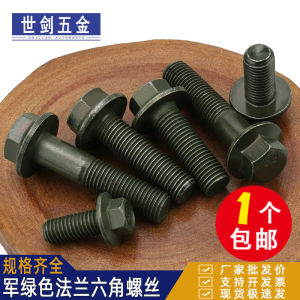 หมุดประแจหกเหลี่ยมชุบโครเมียมสีเขียวทหารสำหรับรถจักรยานยนต์ M6M8M10 แผ่นรองหมุดประแจหกเหลี่ยม GB5787