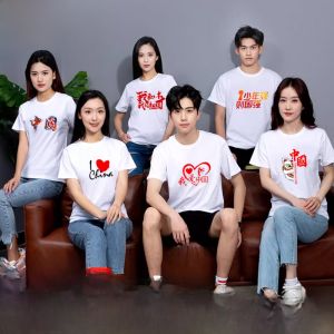 New Arrival Chinese Fad Chinese Pure Cotton Short-Sleeved Mens and Womens T-shirt I Love Chinese Summer Loose Group Building Cultural Shirt Performance Clothes