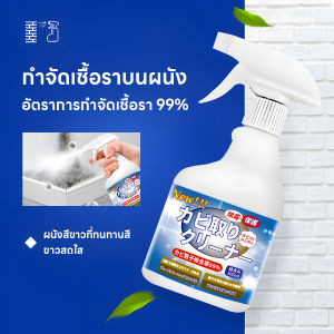 สเปรย์ขจัดเชื้อรา น้ำยาฆ่าเชื้อรา สเปรย์กำจัดคราบเชื้อรา ขนาด500 มล อัตราการฆ่าเชื้อสูงถึง99% น้ำยาขจัดราสำหรับผนังและผนัง