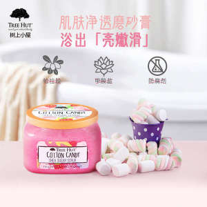 New Exfoliating Chicken Skin White Tree Hut Scrub Sweetheart Marshmallow Fragrance Deep Cleansing