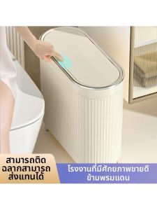 YYBAIO | Luxury Slim Covered Bathroom Trash Bin