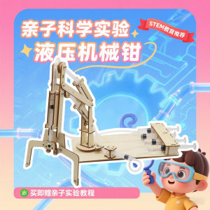 Wooden Mechanical Arm Assembly Toy for Childrens Science Experiments Handmade Physical Science Small Invention Building Kit