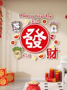 Living Room Decorative Artwork Cartoon Cute Celebration Sofa TV Background Wall Decor Big White Wall Decoration Puppy Line