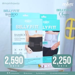 MOM BELLY FITT Bamboo/Classic CaesarCare ผ้ารัดหน้าท้องหลังคลอด เข็มขัดพยุงครรภ์ พุงยุบ