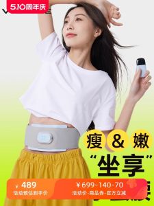 Fifth Generation Vonmie New Arrival Bean Bag REVERSE Waist Shaping Belt Skin Rejuvenation EMS Abdomen Fitness Apparatus Shaping Waist Slimming Belly