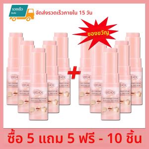 คอลลาเจน Multi Balm Stick กําจัดริ้วรอย Multi BOUNCE Moisturizing Anti-Aging ครีมบาล์ม Brighten เครื่องสําอางค์ Multi Balm