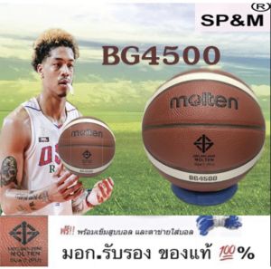 Basketball ลูกบาส Molten BG4500 หนัง PU (Original 100%)