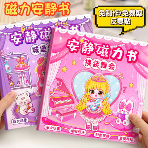 Quiet Magnetic Dress-Up Princess Sticker Book Toy DIY Handmade Cartoon Girls No-Cutouts Required Early Education Smart Play