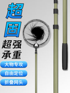 How to Choose & Use a Dipnet Rod Full Set