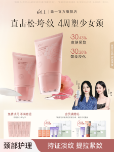 Ell Collagen Peptide Neck Cream Roller Chống Nhăn Cổ Làm Săn Chắc Trắng Da Dưỡng Ẩm Phù Hợp Với Mọi Loại Da Sản Phẩm Chăm Sóc Da Cổ