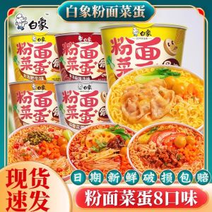 White Elephant Noodles: A Comprehensive Guide