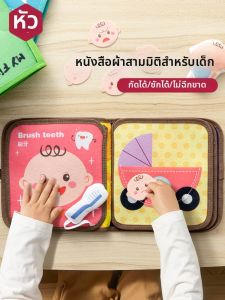 HUANGER | Tear Resistant Chewable Baby Cloth Book
