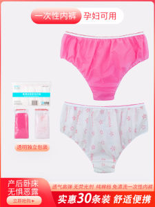 Disposable Underwear Mens and Womens Travel Maternity Confinement Care Mid-Waist Purified Cotton Crotch Disposable Breathable Triangle Shorts

