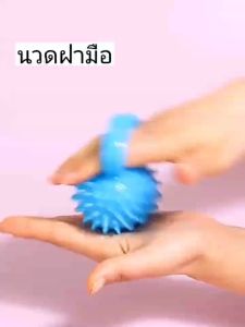 ลูกบอลบริหารมือ ทรงรักบี้มีปุ่ม แบบสอดนิ้ว กายภาพมือ นิ้ว เสริมปุ่มกระตุ้นประสาทสมัผัส ออกกำลังมือ เสริมแรงบีบ บอลบีบบริหารกล้ามเนื