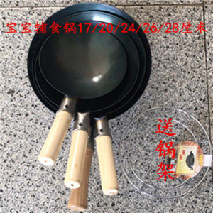 Baby Food Pot 17/20/24/26/28cm Mini One Person Handmade Travel Uncoated Small Iron Frying Pan