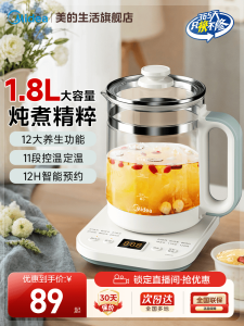 Midea Health Pot Large Capacity Tea Brewing Water Boiling Insulated Multifunctional Home Use 2025 New Model Kitchen Appliance