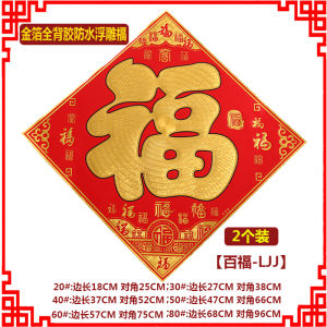 ป้ายประตูวันแต่งงานแบบใหม่พิมพ์ลายทองคำกันน้ำ กาวติดได้ ป้องกันแสงแดด ขนาดใหญ่ เข้าบ้านในช่วงเทศกาลปีใหม่