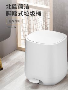 Nordic Style round Pedal Trash Can Simple Creative Home Use Bathroom Bedroom Cover Lightweight Luxury Ins Style 7L Capacity