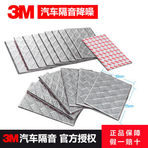 3M Car Sound-Proof Cotton Shock Stop Plate Door Shock Absorber Plate Sound-Absorbing Sponge Butyl Rubber Audio Restoration Environmental-Friendly Damping Material