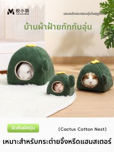 YUEXIAOMENG | Washable Warmth Sleeping Nest for Rabbits Chinchillas Guinea Pigs
