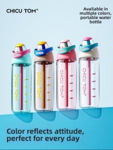 CHICU TOM | Summer Children School Straw Cup Portable