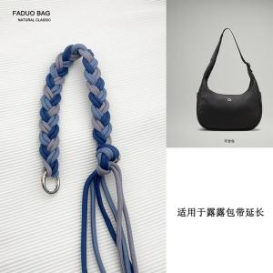 Fado Lulumon Armpit Backpack Strap Extension Canvas Retooling Weaving Extended Belt Suitable for Lulumon Underarm Bag