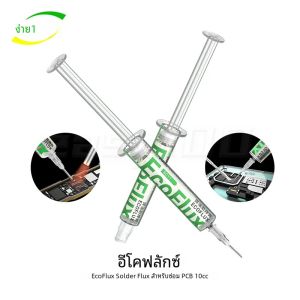 2UUL SC11 EcoFlux ตะกั่วบัดกรี Flux วางโปร่งใส Flux สําหรับเมนบอร์ดโทรศัพท์มือถือชิป BGA ซ่อมเชื่อมชุด