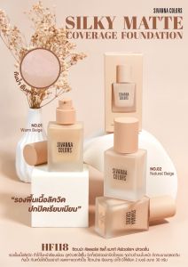 HF118 SIVANNA COLORS SILKY MATTE COVERAGE FOUNDATION ซีเวนน่า คัลเลอร์ส ซิลกี้ แมทท์ คัฟเวอร์เรจ ฟาวเดชั่น