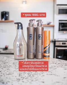 SAIKOบลาซิลเลี่ยนเคราตินโปรชุดละ1690.-ได้ถึง4ชิ้นเคราตินสดซ่อมผมที่พังให้กับมาปังอีกครั้ง
