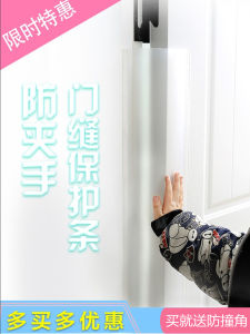 แถบป้องกันการติดไฟฟ้าแบบหนาสำหรับประตูของโรงเรียนอนุบาล แถบป้องกันการจมูก ความปลอดภัยสำหรับเด็ก เครื่องป้องกันประตูสำหรับเด็ก