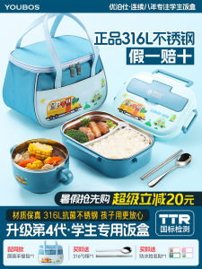 กล่องข้าวสแตนเลส 316 สำหรับนักเรียนประถม กล่องข้าวเด็กอนุบาลแบบใหม่พิเศษ กล่องเบนโตะแบบมีช่องแบ่ง