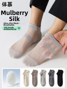 Breathable Sweat Absorbent Odor Prevention Mens Socks