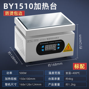 150*150mm Heating Station Electronic Hot Plate Table Preheating Platform 0~400℃ For BGA PCB SMD Phone LCD Touch Screen Repair