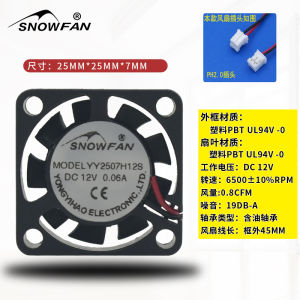Snowfan 2.5 2507 Oil Bearing Silent 12V Cooling Fan 2-Wire Mini DC Little Fan