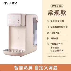 JMEY Desktop Instant Heating Drinking Machine Small Smart Electric Water Boiler with Filter No Installation Required 2.8L Capacity