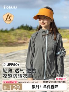 Likeuu Childrens Lightweight Breathable UV Protection Clothing Boys Girls Cool Sensation Windproof Outdoor Casual Wear