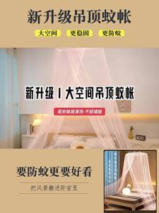 YANXI | Easy Installation Round Top Princess Style Mosquito Net