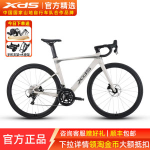 XDS 2025 AD300 Aluminum Alloy Road Bicycle Oil Pressure Disc Brake Mens Racing Bike 145-195cm Suitable for Road Racing