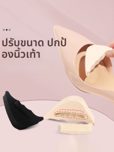 XIANZHAO | รองเท้าส้นสูงสำหรับผู้หญิง เซ็ตหัวรองเท้า อุปกรณ์ปรับขนาดรองเท้าป้องกันการเจ็บปวดจากปลายเท้า อุปกรณ์เปลี่ยนขนาดรองเท้า ส่วนบนของฝ่ามือ พื้นรองเท้าแบบเต็มแผ่น