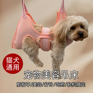 Pet Nail Clipper Bed Suspension Comfortable Anti-Scratch Anti-Bite Fixed Device Cat Dog Grooming Supplies Cat Beds Dog Beds