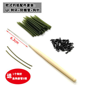 Dây Câu Bảo Vệ Ống Chống Rối Hạt Móc Chia Mềm Ống Cá Chép Câu Cá Phụ Kiện Chống Rối