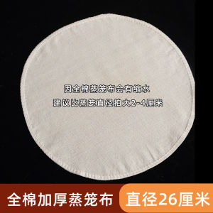Thickened Pure Cotton Steaming Cloth Food Grade Baking Mat Home Use Steamed Buns Steamer Pot Pad Rug Kitchen Cooking Tools