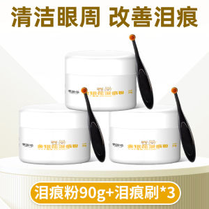 Pet Dog Eye Makeup Remover Powder Chuyên Dụng Cho Giống Bichon Khóa Mắt Cho Chó Và Mèo Chăm Sóc Mắt Thú Cưng Sản Phẩm Vệ Sinh