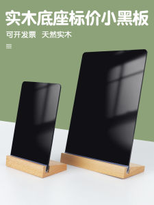 Mini Stall Display Board Erasable Price Tag Menu Small Coffee Shop Desktop Milk Tea Blackboard Message Board