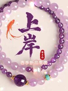 Natural Amethyst Upstream Good Luck Beads Double Loop Bracelet for Women天然紫水晶上岸好运珠双圈手链女 已过香