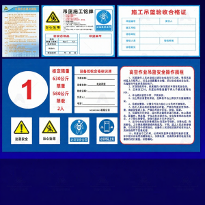 RUIKELAIXIANG | Construction Site Safety Sign Inspection Approval Certificate Safe Operation Procedures Risk Warning Sign