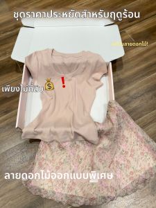 YIFANSHI | Chân Váy A-Line Xòe Dạng Đuôi Cá Họa Tiết Hoa Màu Hồng