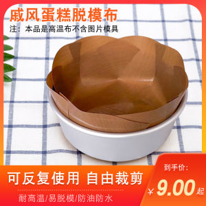 Household Baking Cake Release Paper Oil Paper Non-Stick round High Temperature Resistant Mold Pad 6 Inch 8 Inch
